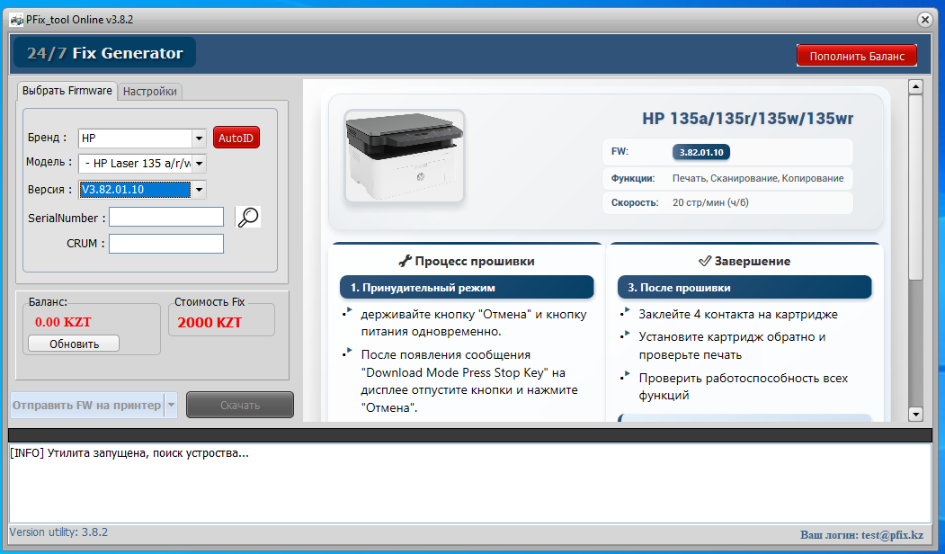PFIX TOOL Online